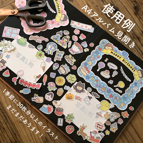 シール】アルバムフレーク(幼稚園·保育園行事) ＊ 卒園アルバム