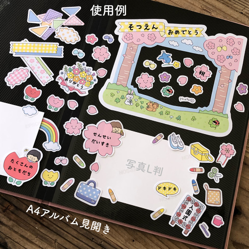 シール】春の思い出アルバムフレーク ＊ 卒園アルバム 幼稚園