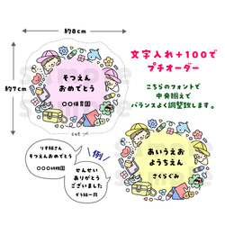 【シール】カラー帽子のコメントフレーク             ✎*。幼稚園・保育園 先生への卒園アルバムやプレゼントに 5枚目の画像