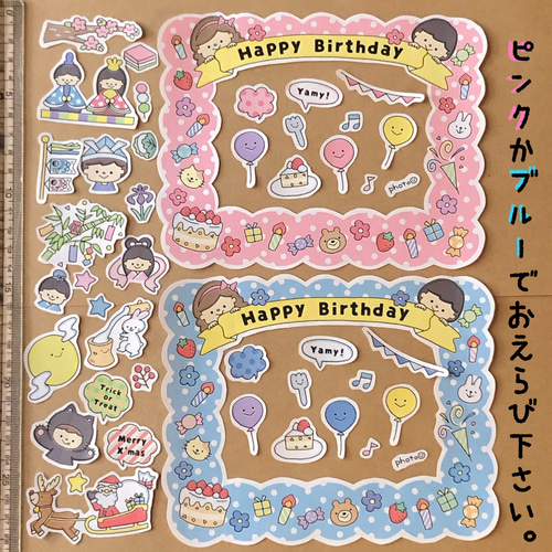 HAPPY BAG/【シール】卒園アルバムばっちり制作クラフトセット