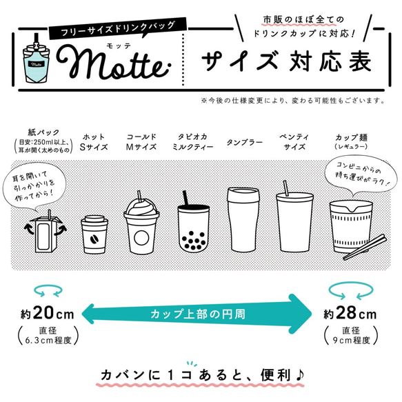 フリーサイズドリンクバッグ Motte -モッテ-　＜ハシビロスプリング＞（ドリンクホルダー） 4枚目の画像