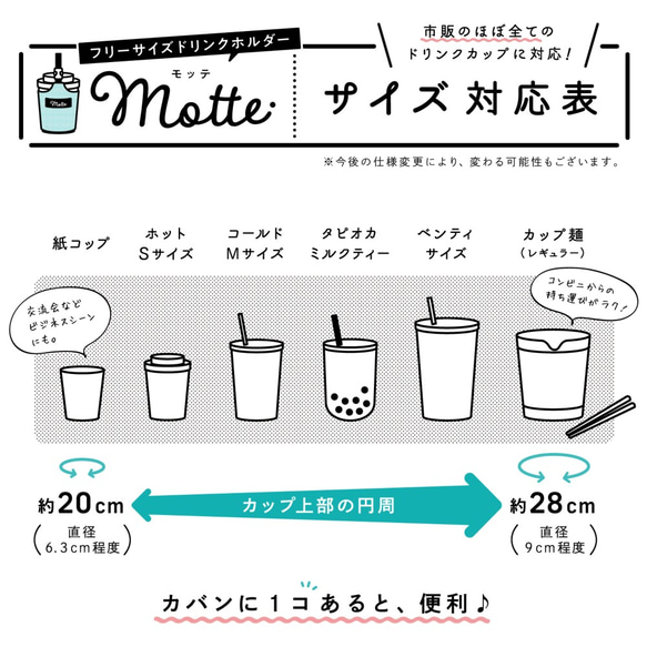 【 売り切れました 】フリーサイズドリンクホルダー Motte -モッテ-　＜リバティ柄★イルマ＞ 2枚目の画像