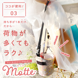 【 売り切れました 】フリーサイズドリンクホルダー Motte -モッテ-　＜リバティ柄★イルマ＞ 5枚目の画像