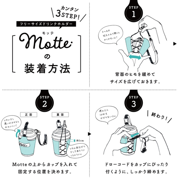 フリーサイズドリンクホルダー Motte -モッテ-　＜リバティプリント使用★ミュージカルマーチ＞ 5枚目の画像