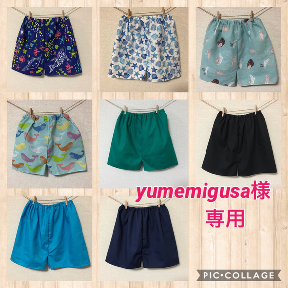 yumemigusa様専用です☻ 1枚目の画像