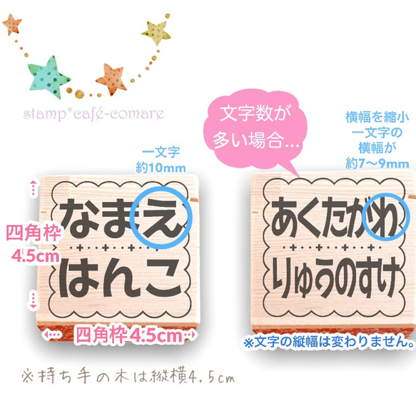 お名前スタンプ＊ひらがな・4.5cm✤スクエア 3枚目の画像