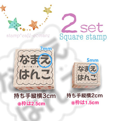 【オムツやタグに☆】ひらがな・《3cm&2cm》2セット✤スクエア 2枚目の画像