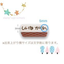 タグにも☆お名前スタンプ✤ひらがな【5mm】☆選べる4書体 2枚目の画像