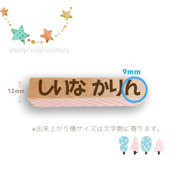 【組み合わせ自由！】選べる2セット☆名前スタンプ✿ひらがな･漢字･四角タグ用･丸タグ用 2枚目の画像