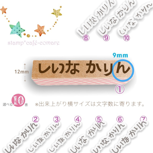 【組み合わせ自由！】選べる2セット☆名前スタンプ✿ひらがな･漢字･四角タグ用･丸タグ用 3枚目の画像