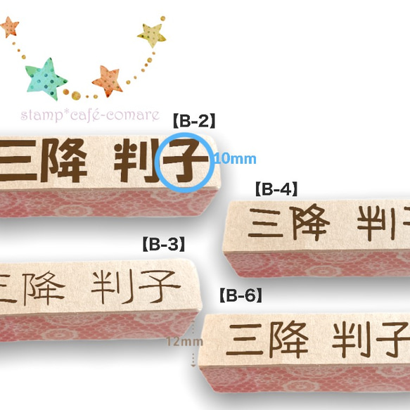 【組み合わせ自由！】選べる2セット☆名前スタンプ✿ひらがな･漢字･四角タグ用･丸タグ用 4枚目の画像