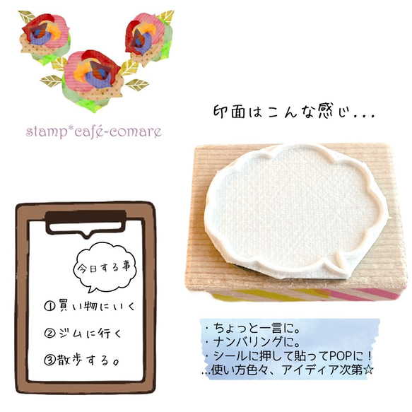 ＜Speech balloon stamp＊吹き出し・スタンプ＞ 3枚目の画像