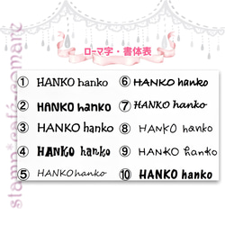 2サイズセット☆名前スタンプ✤ローマ字【9mm＆5mm】☆《選べる10書体》お名前スタンプ　 5枚目の画像
