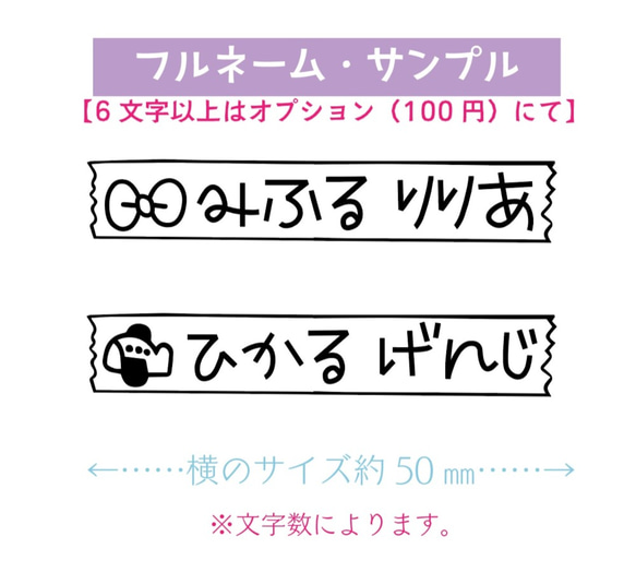 タグにも☆お名前スタンプ✤ひらがなミニ【マステ枠】 3枚目の画像