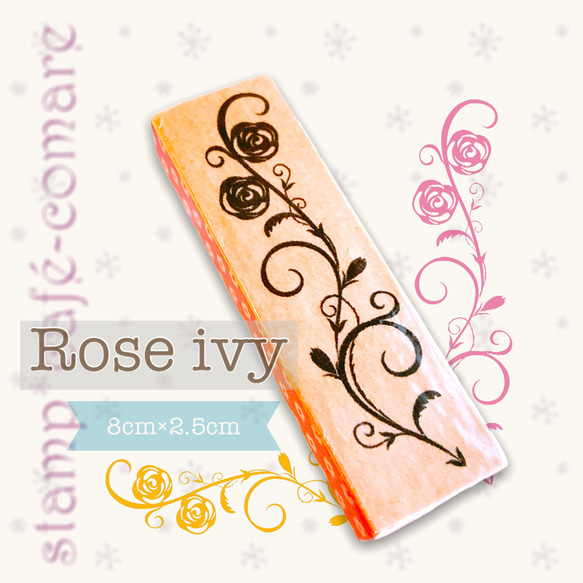 Rose ivy✿薔薇のツタのスタンプ 1枚目の画像