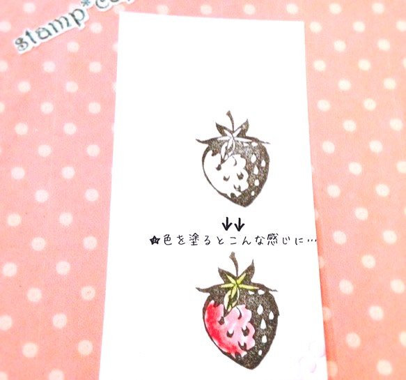 ＜Sweet*strawberry＞＊レトロ･スタンプ 7枚目の画像