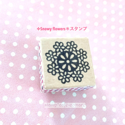 ＜Snowy flowers＞＊スタンプ 1枚目の画像