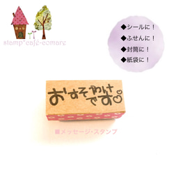 おすそわけです♡＞スタンプ プチギフトに大活躍！メッセージスタンプ