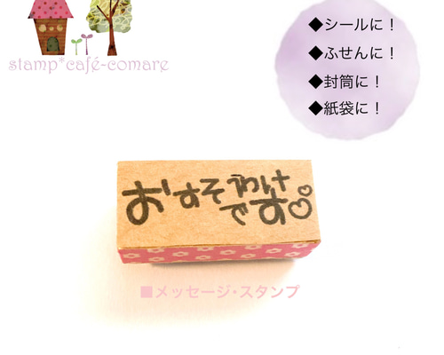 ♡おすそ分け♡ 1_b62cb93d133dbfec11c333ef2be8