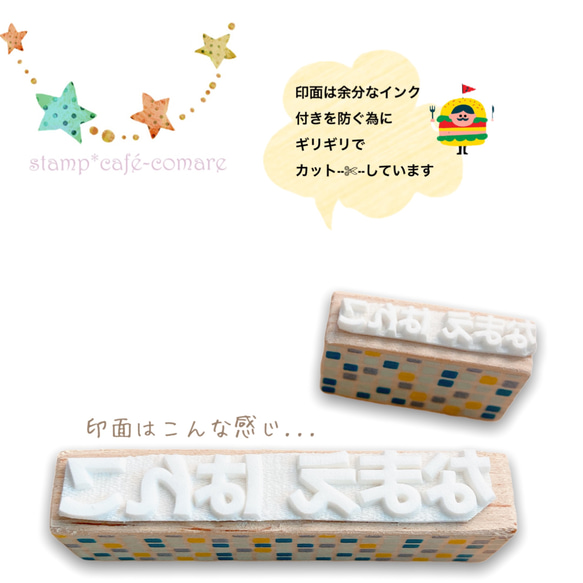 2セットスタンプ✤ひらがな【9mm＆5mm】☆お名前スタンプ　 3枚目の画像