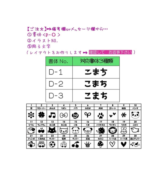 イラスト＆ひらがな（5文字）＜選べる３書体＞ 4枚目の画像