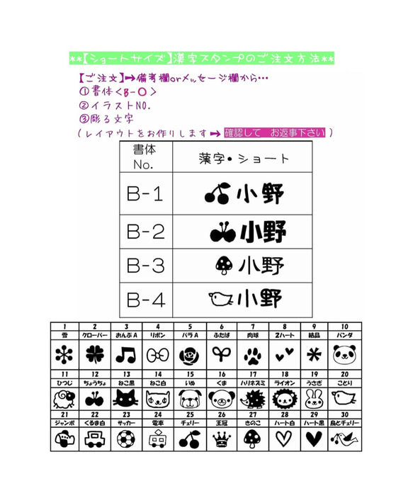 一つ有ると便利！【ショートサイズ】漢字＊イラスト 2枚目の画像