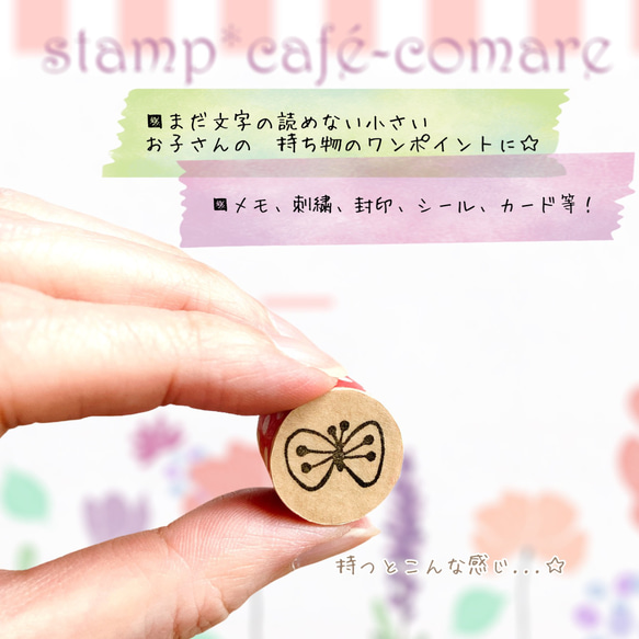 ちょうちょ・スタンプ【2cm】✿レトロな風合い♡ 3枚目の画像