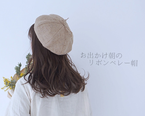 ④【ヴィンテージ】リボン付き ベレー帽 d7334ae9966724627e54445674b7b6