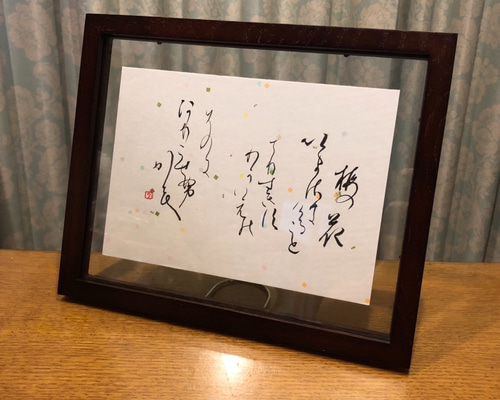 書作品　書道作品 令和『万葉集』梅花の歌序文より 額付き 書作品 書道作品 令和『万葉集』梅花の歌序文より 額付き - メルカリ