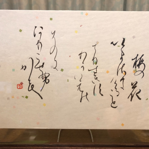 書作品　書道作品 令和『万葉集』梅花の歌序文より 額付き 書作品 書道作品 令和『万葉集』梅花の歌序文より 額付き - メルカリ