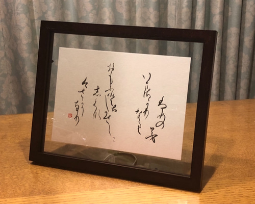 令和にちなみ万葉集から梅の和歌作品 書道 流 通販 7355372