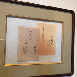 令和にちなみ万葉集から梅の和歌作品 書道 流 通販 7355372
