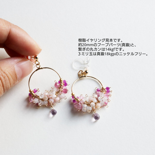 No.69 透明な華 小さめフープピアスor樹脂イヤリング ピアス（フープ 