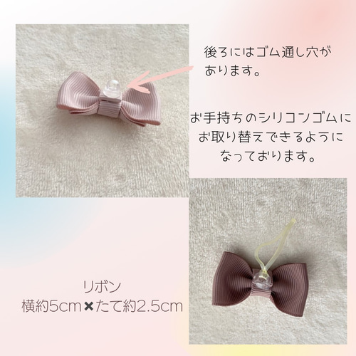 シリコンゴム交換可能 ベビー ダブルリボン mini ヘアゴム S-rah 通販