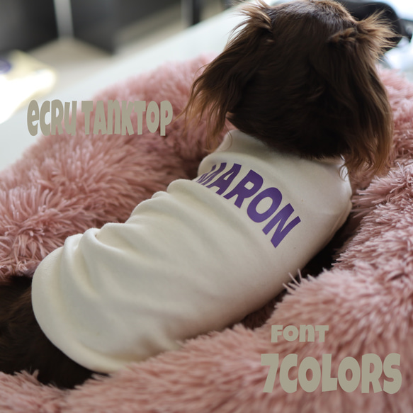 ネームタンクトップ（キナリ）♡名入れ♡犬服 1枚目の画像