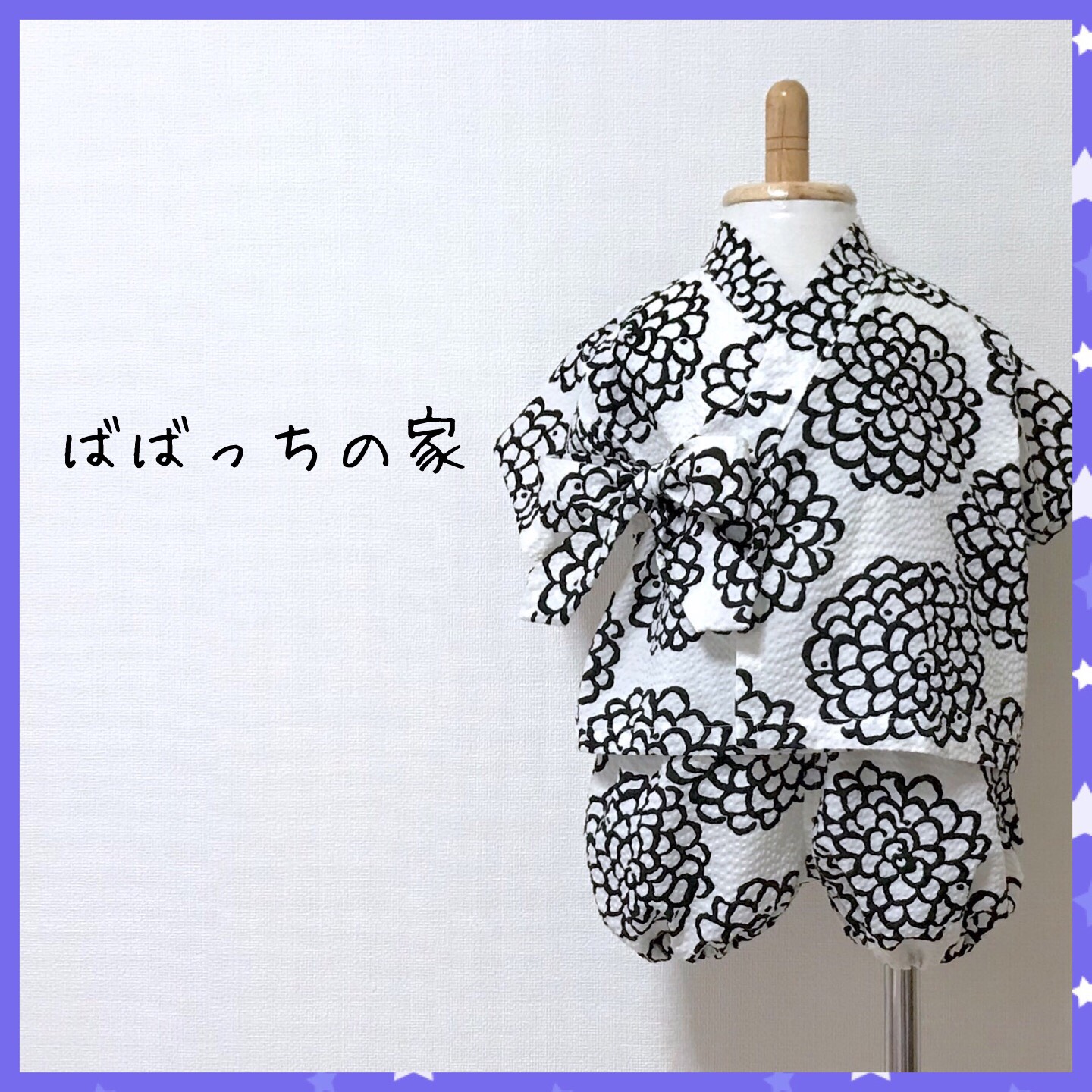 【送料無料】ダリア柄が渋いリップル生地で仕立てたベビー甚平 ベビー服 ばばっちの家 通販 7271901｜Creema(クリーマ)