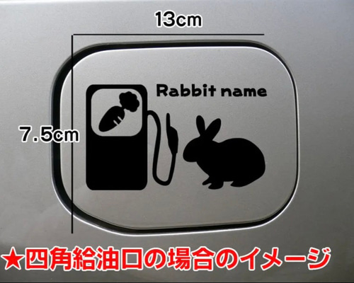 Amazon.co.jp: ガルパン 給油口ステッカー 超 Pacific うさぎ