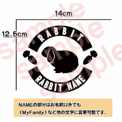 【送料無料】うさぎ ロップイヤー 垂れ耳ウサギ 給油口 リアガラス ステッカー 1枚目の画像