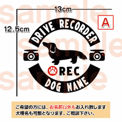 【送料無料】ミニチュアダックスフント ドラレコ ステッカー リアガラス 車 犬　選べるデザイン ミニチュアダックス 3枚目の画像