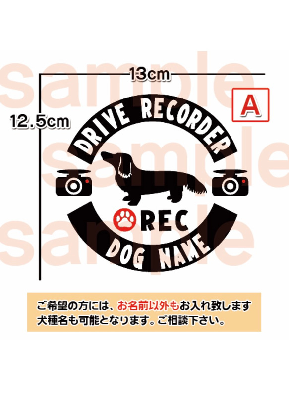 【送料無料】ミニチュアダックスフント ドラレコ ステッカー リアガラス 車 犬　選べるデザイン ミニチュアダックス 3枚目の画像