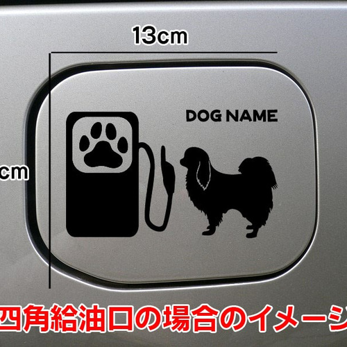 送料無料》狆 CHIN チン 給油口 車 ステッカーシルエット 犬 DOG