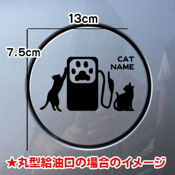 《送料無料》猫 ねこ CAT ステッカー リアガラス 給油口 車 愛猫 1枚目の画像