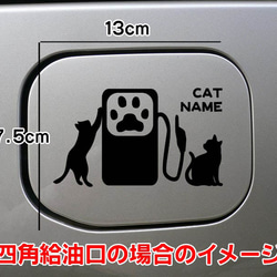 《送料無料》猫 ねこ CAT ステッカー リアガラス 給油口 車 愛猫 3枚目の画像