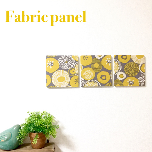 送料無料】ファブリックパネル 北欧フラワーイエロー×グレー 15×15cm 3