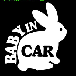 ★BABY IN CAR★ウサギ★白色 1枚目の画像