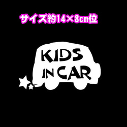 ★KIDS IN CAR★車★白★ 1枚目の画像