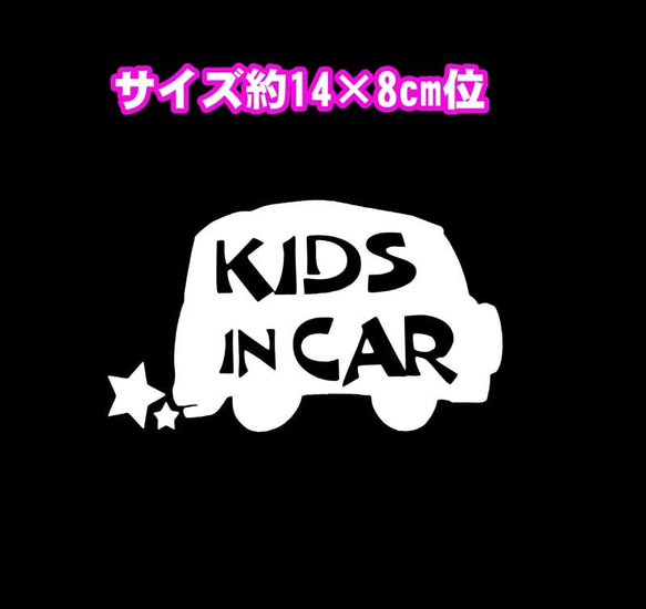 ★KIDS IN CAR★車★白★ 1枚目の画像