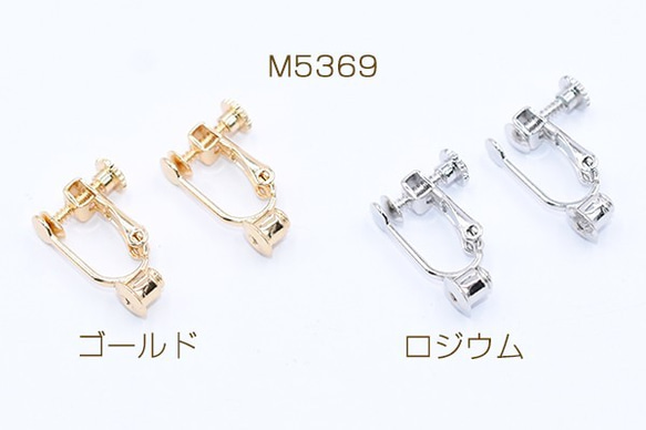 M5369-R 12個 イヤリングコンバーター ネジバネ 4mm 3X【4ヶ】 1枚目の画像