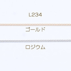 L234-R 15m 鉄製チェーン カットキヘイチェーン 1.5mm 3X【5m】 1枚目の画像