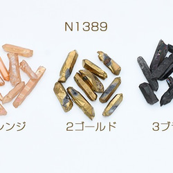 N1389-2 12個 高品質天然石ビーズ 不揃いポイントビーズ 水晶氷柱カット 3X【4ヶ】 1枚目の画像